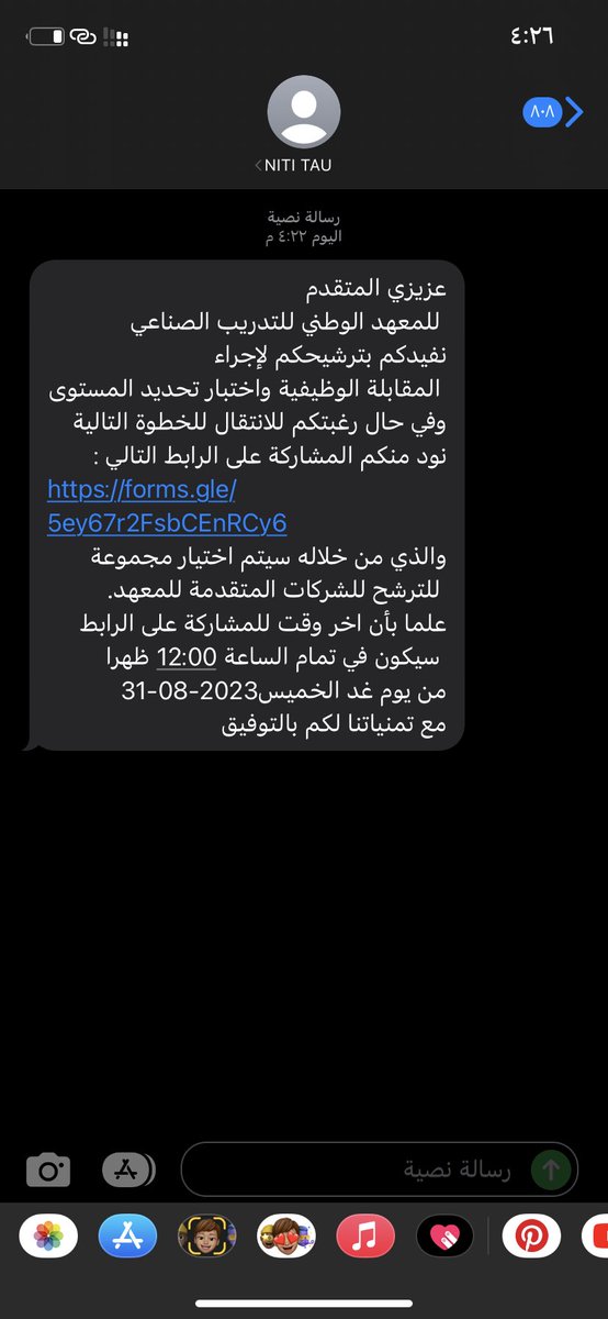 rakan_SHE's tweet photo. @niti_ksa ارجوا التواصل معي على الخاص تم وصول رسالة ترشيحي اليوم ولاكن اذا دخلت على رابط المشاركة يقول نعتذر ارجوا مساعدتي منكم والتواصل معي على الخاص 
وهذه صور مرفقه لكم https://t.co/L5hOe5G8mT