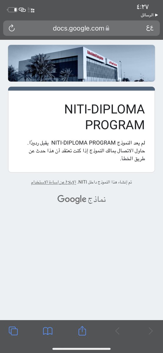 rakan_SHE's tweet photo. @niti_ksa ارجوا التواصل معي على الخاص تم وصول رسالة ترشيحي اليوم ولاكن اذا دخلت على رابط المشاركة يقول نعتذر ارجوا مساعدتي منكم والتواصل معي على الخاص 
وهذه صور مرفقه لكم https://t.co/L5hOe5G8mT