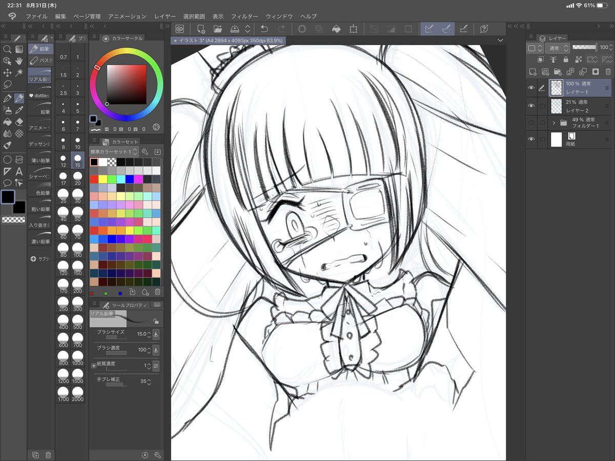 やっぱり最初の絵没って正解だった気がする、解像度上がった気がする。(気がするだけ) 