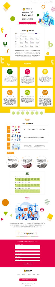 IN_design_07's tweet photo. 初めてデイトラコンペ参加いたします!
よろしくお願いいたします。
#デイトラ
#デザインコンペ
#fruitsbar
#Alplatform https://t.co/EE1A31dG0r