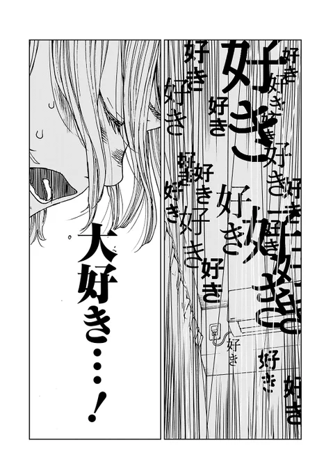 99%ないとわかってる恋【9/9】 