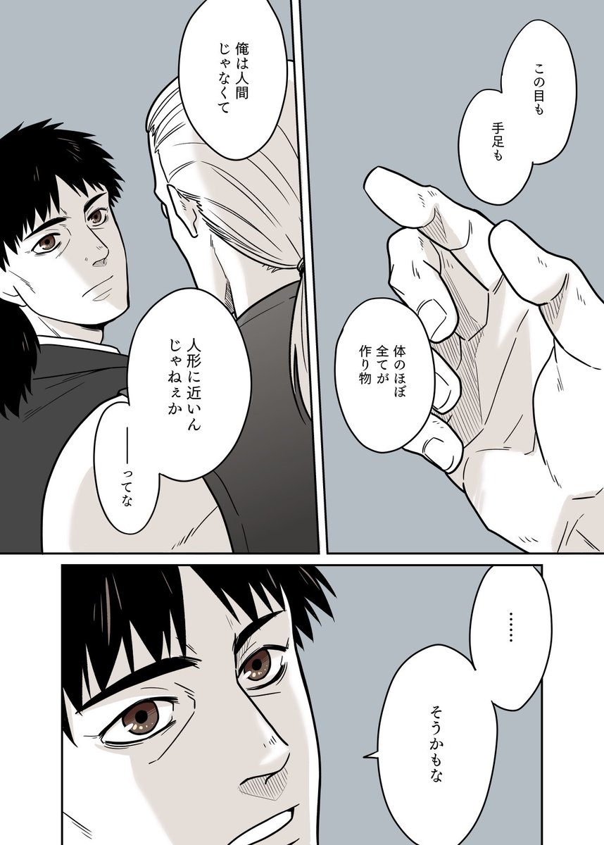 #今月描いた絵を晒そう
攻殻バトグサ編。
1枚目のバトグサは7月のやつだけど4枚埋めたかったからズルして入れちゃう。 