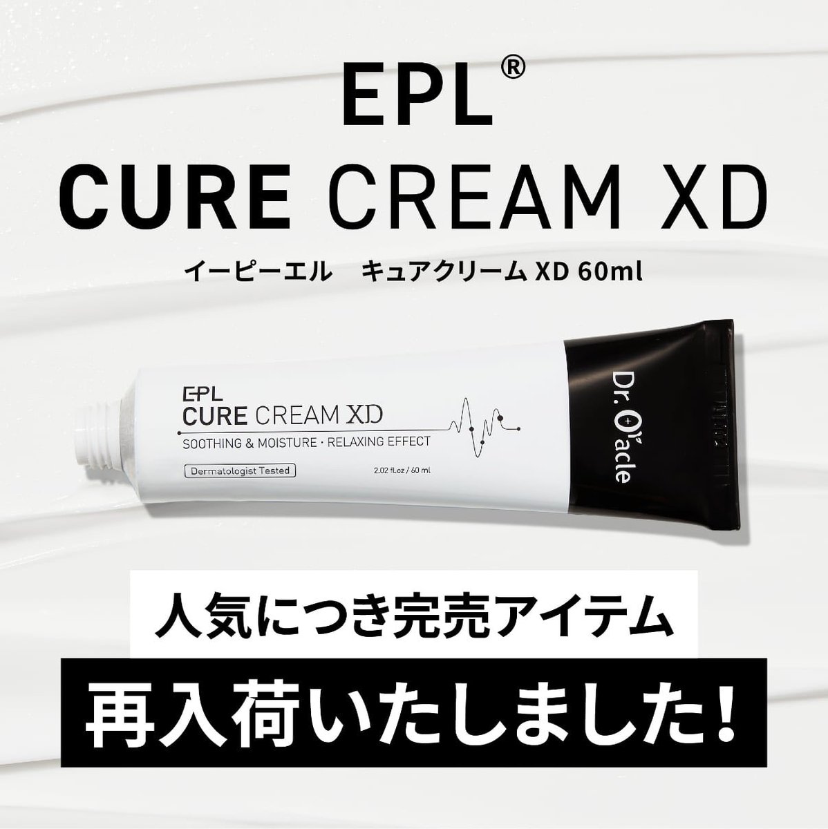 Dr_OracleJP's tweet photo. いよいよ明日9/1から #Qoo10メガ割 

大好評につき完売していた
#EPLキュアクリーム も 
#Antibacサンエッセンス も再入荷✨

大変長らくお待たせしました🙇‍♀️

数に限りがありますのでお早めに🛒

https://t.co/TsJ2v9mXCo

#メガ割 #Qoo10 #ドクターオラクル #DrOracle https://t.co/pABpD3P52A