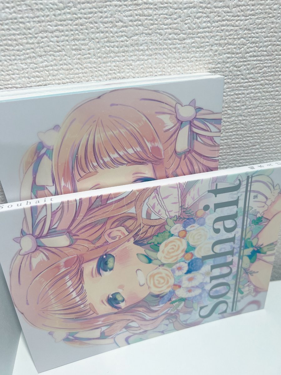 再録本綺麗に仕上げていただけていただいてました〜💐同人誌にしてはそれなりに厚みがあり、感慨深い…。 