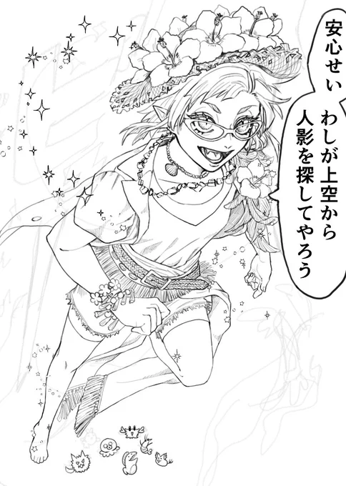 (という事でフリート) 