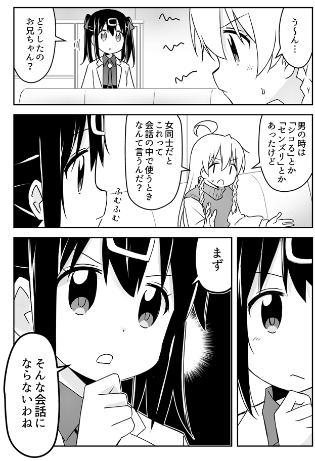 おにまいばっかですねw #今月描いた絵を晒そう 