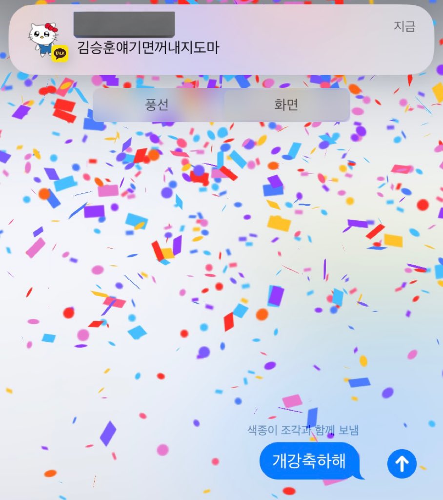 친구에게 중요한 얘기를 했어요