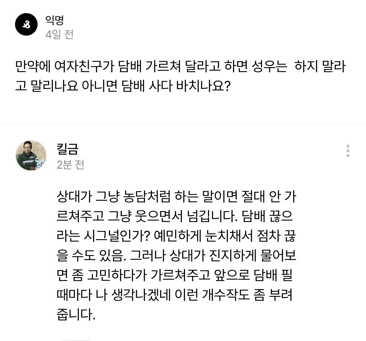 앞으로 담배 필때마다 나 생각나겠네