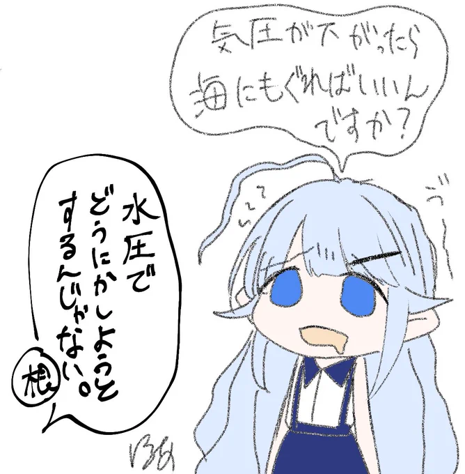 @Minaduki_A10 実は気圧にやられてる顔なんですけどね 