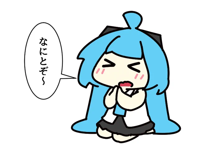 #1日1絵チャレンジ
11日目

明日物販のお使い頼んだ人がちゃんと買えることを祈るミクさん 