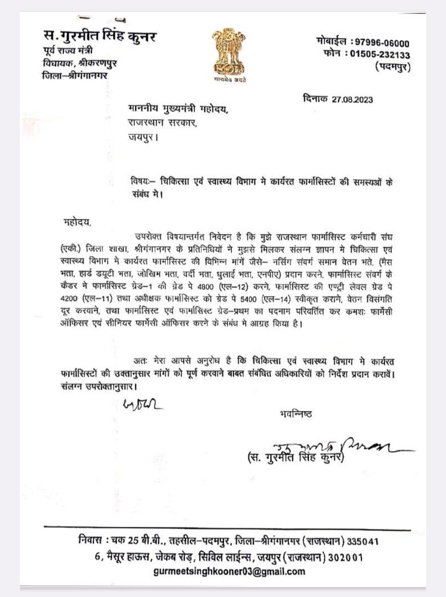 आदरनीय विधायक महोदय गुरमीत सिंह कुनर जी का बहुत बहुत आभार...🙏
<a href="/plmeenaINC/">Parsadi Lal Meena</a>
<a href="/1stIndiaNews/">First India News</a> 
<a href="/8PMnoCM/">राजस्थानी ट्वीट</a> 
<a href="/_lokeshsharma/">Lokesh Sharma</a> 
<a href="/ashokgehlot51/">Ashok Gehlot</a> 
<a href="/artizzzz/">Arti Dogra</a> 
<a href="/CMRajasthan/">राजस्थान सरकार</a> 
<a href="/RajCMO/">CMO Rajasthan</a> 
<a href="/DrSanjeevRajp4/">Dr.Sanjeevv Rajpurohit</a>