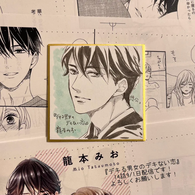 『#デキる男女のデキない恋』14話が日付が回ったら各電子書店様で配信スタートです^ ^掲載誌comic tint vol.65も同日配信✨お見かけの際はどうぞよろしくお願いします^ ^
#デキ恋

https://t.co/LtJN0CJUH8 