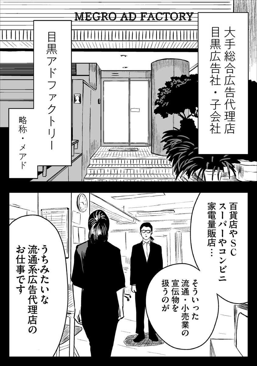 君はチラシを声に出して読んだ事はあるか?(2/11) 