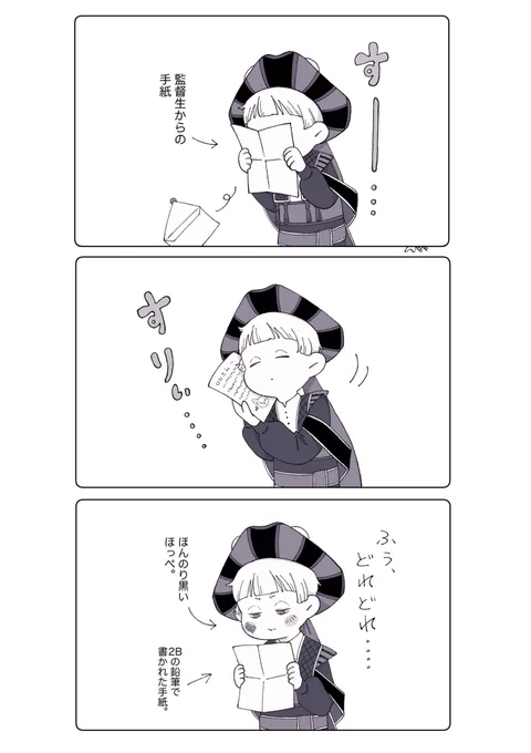 まってまって!わたしも再掲ンムする!! 