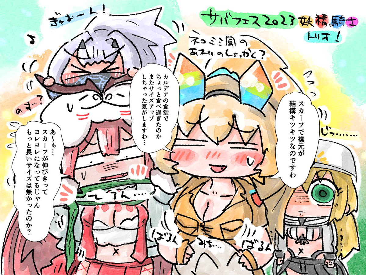 #今月描いた絵を晒そう
素晴らしきサバフェスの夏✨ 
