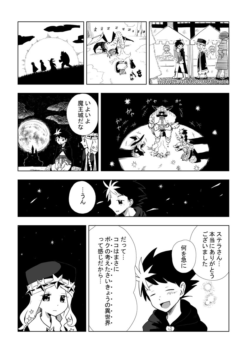 ☆ 4/5 