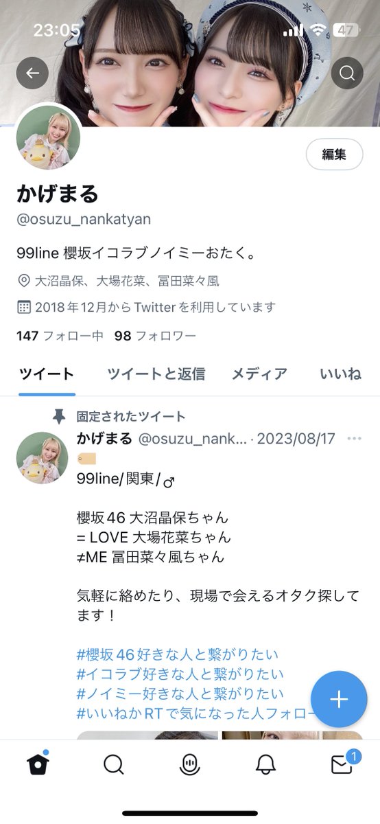 karinnonuma's tweet photo. 今はこっちの垢に居るので繋がってくれる人はフォローしてくれたら嬉しいです！
@osuzu_nankatyan https://t.co/4UKk89uvBS