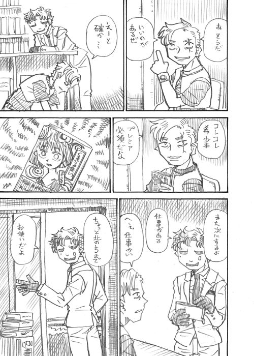 その2 