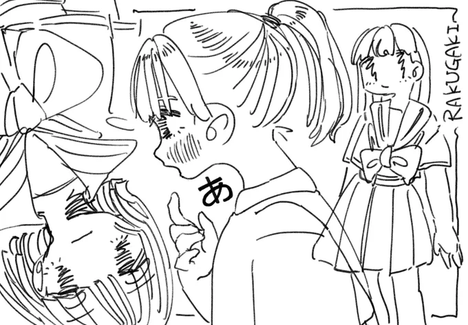 らくがき 