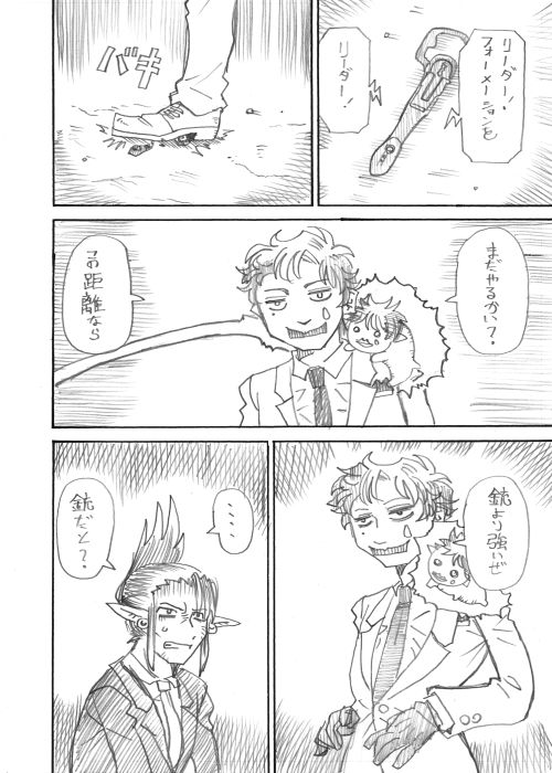 その9 