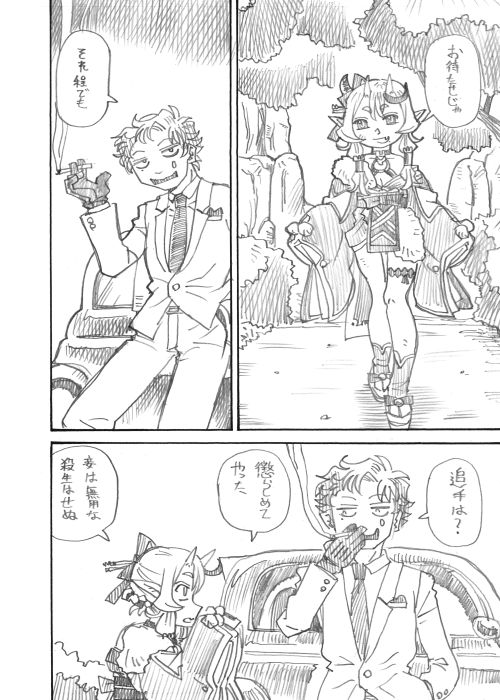その9 