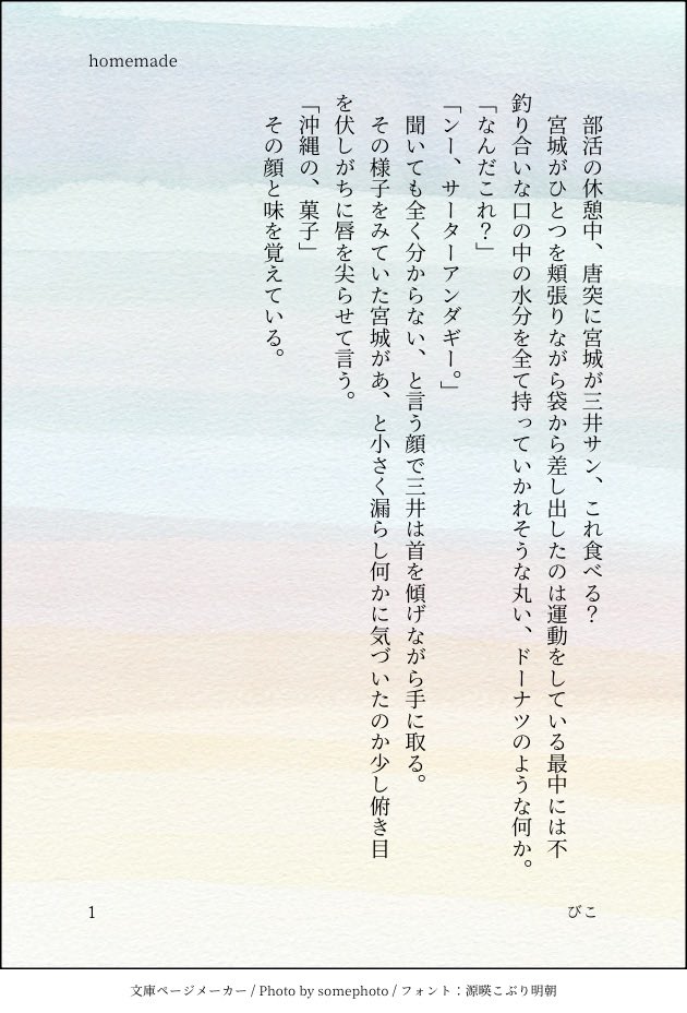 abicokko's tweet photo. 私もこの流れで1番最初に書いた三リョあげとこ…別垢で書いてあげてたもんな最初は…
サーターアンダギーを作る三リョ（3/5） https://t.co/di3q183c9c