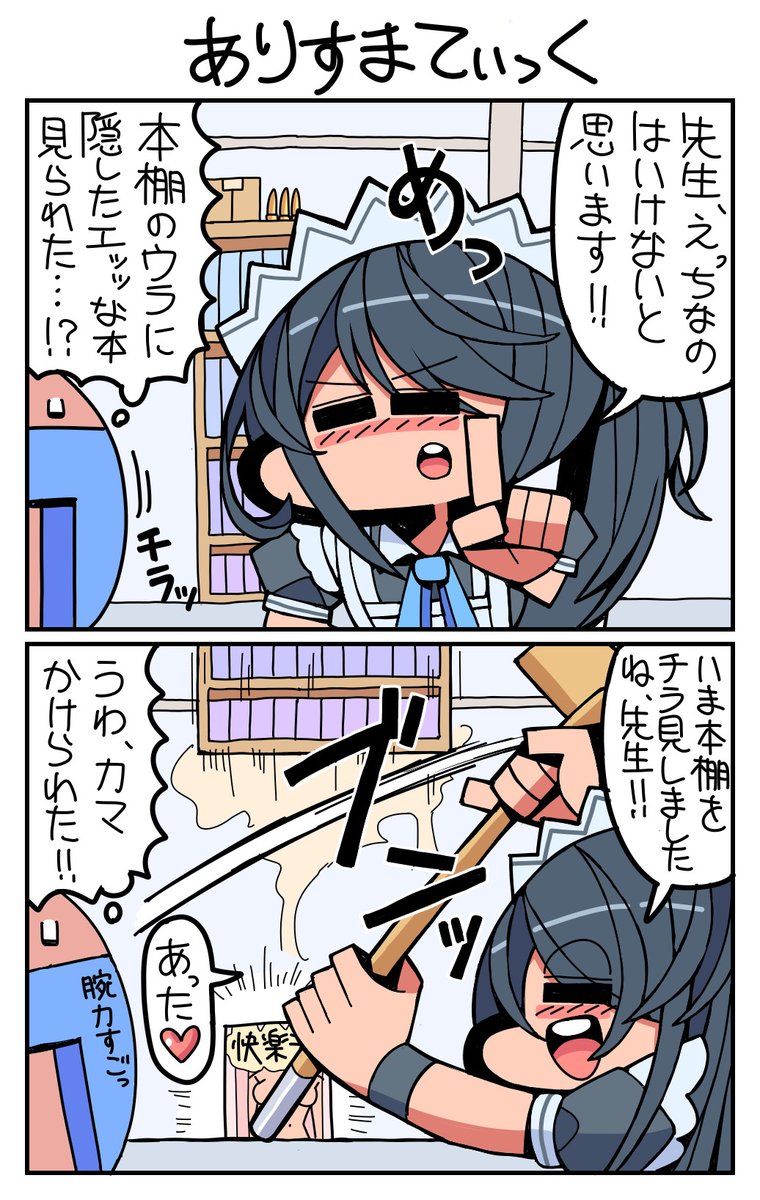 #ブルーアーカイブ #天童アリス ありすまてぃっく 