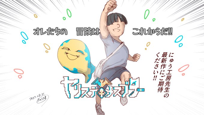 ヤリステメスブター9月1日発売を      
告知するための絵 18    
まもなく発売! 