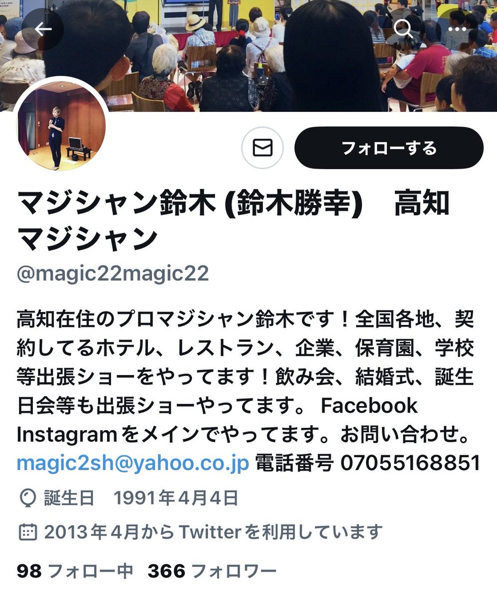 9/20ゲストはプロマジシャンの鈴木さんです。
番組中でマジックの披露も👍