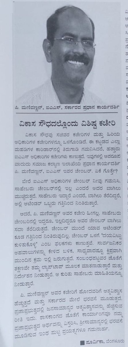 BatturH's tweet photo. ವಿನೂತನ ಪ್ರಯೋಗಗಳಿಗೆ ಮುನ್ನುಡಿ ಬರೆಯುವ , ನಮ್ಮ ಹೆಮ್ಮೆಯ ಇಲಾಖೆಯನ್ನು   , ಮತ್ತು ವಸತಿ ಶಾಲೆಗಳ ಅಭವೃದ್ಧಿಗೆ ಹಗಲು ಇರುಳು ಶ್ರಮ ವಹಿಸುತ್ತಿರುವ @Captain_Mani72 , ಮಾನ್ಯರೇ ತಮಗೆ ಹೃದಯ ತುಂಬಿದ ಕೋಟಿ ನಮನಗಳು ಸರ್ . ನಿಮ್ಮ ಜೊತೆಗೆ ಕೆಲಸ ಮಾಡುವುದೇ ನಮಗೆ ಪುಣ್ಯ ಸರ್ , ,@SWDGok @CMofKarnataka @PMOIndia https://t.co/Z30K3kS0Bh