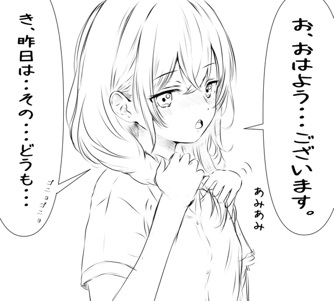 今日の落書き!夜の散歩後の千冬ちゃん!
夜の散歩で何かあったのでしょうかね?🙄 