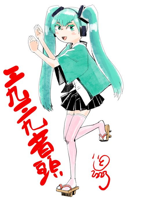 #初音ミク誕生祭2023そろそろ初音ミク音頭が夏祭りで流れてもイイと思う。 