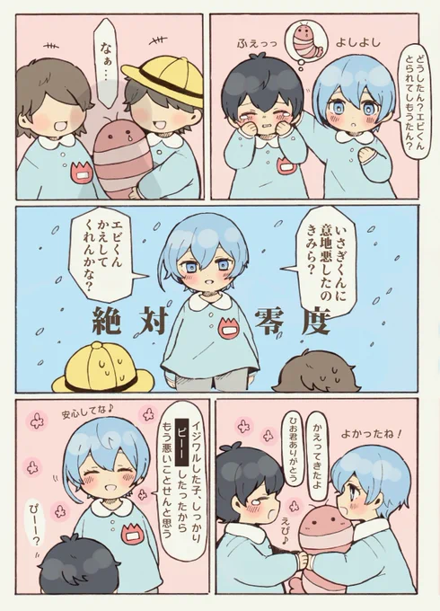 怒らせてはいけない子
hois 