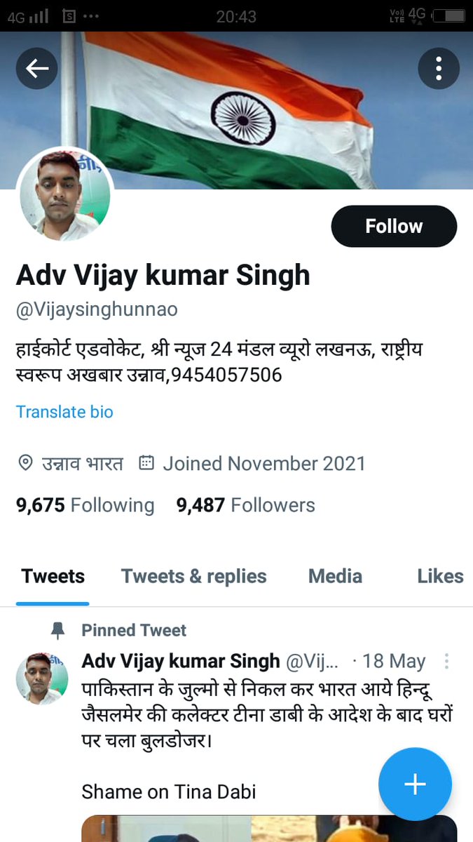 PutanSi57941910's tweet photo. उन्नाव में फर्जी डिग्री व फर्जी हाईकोर्ट वकील बनकर थाना औरास के सामने बैठकर दिनभर  पुलिस के साथ मिलकर दलाली कर गलत काम कराता है। रात में ठेकेदार से मिलकर लकडी कटवाता व मिट्टी खुदवाता है। ब्लाक,तहसील अधिकारियों को धौस दिखाकर गलत काम कराता है  फर्जी टवीट करता व कराता है। अतीक अहमद https://t.co/zPXDbJypzF