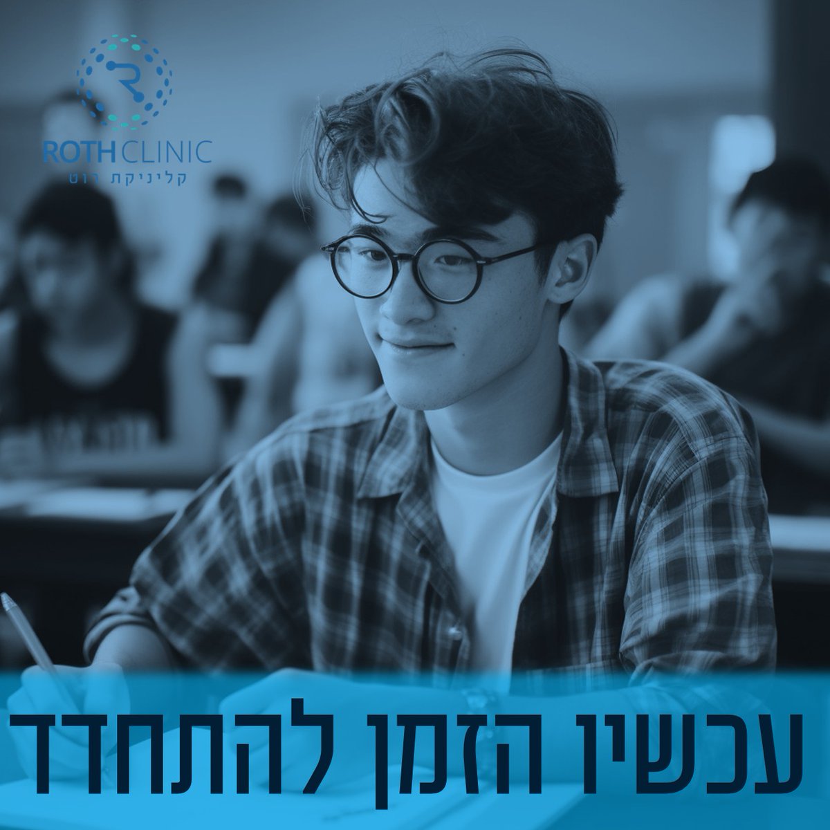 RothClinic's tweet photo. כולם כבר חזרו לשבת בכיתות – ועכשיו זה הזמן להתחדד ולהתחדש עם משקפי-קשב.
אנחנו מכירים את האתגרים ויש לנו פתרון עבור מי שחווים קשיי קשב וריכוז.
לפרטים נוספים >> https://t.co/zc9OxAqd2I https://t.co/UK1XFTUVKO