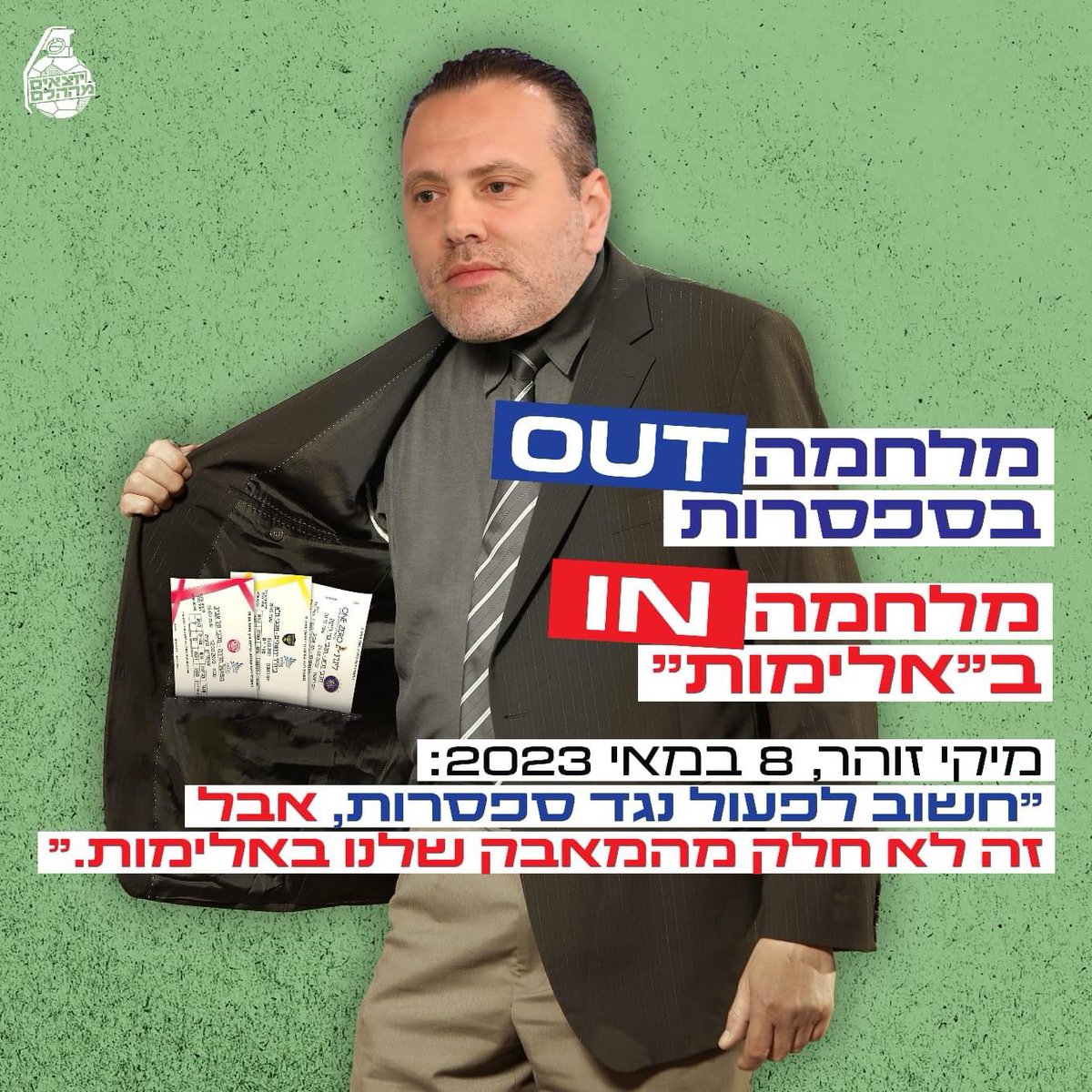 יוצאים מההלם tweet media