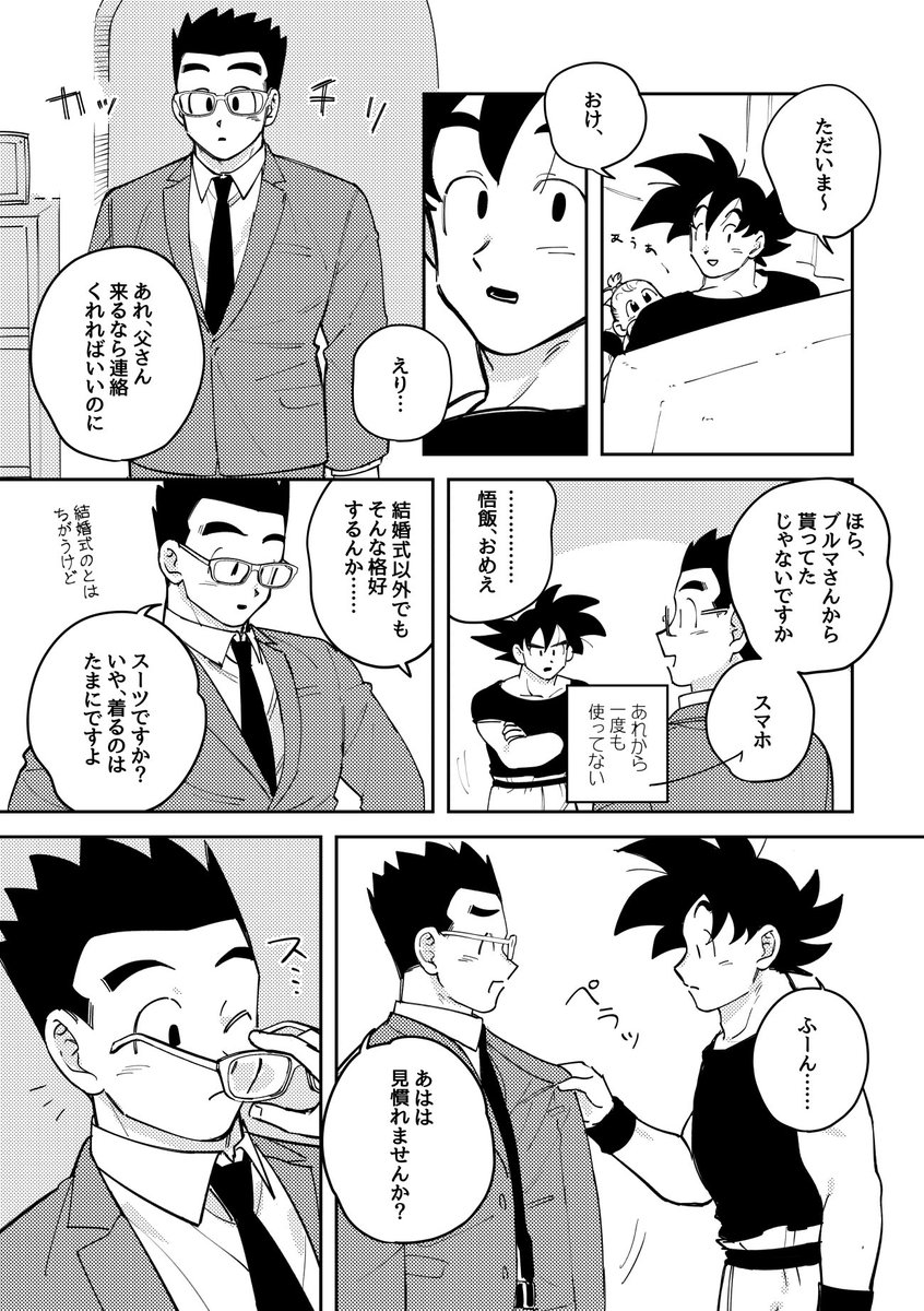 子離れの話。孫親子の日常をもっと見せてくれ 