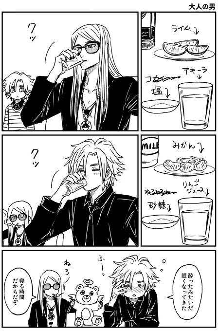 大人の男 