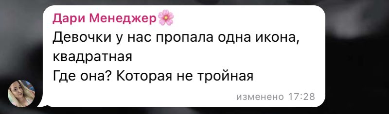 Рабочие проблемы 😅