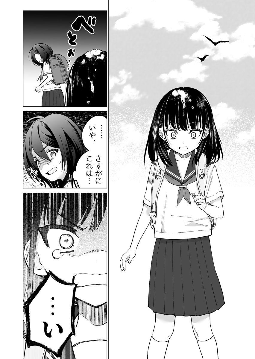 髪がきれいな女の子(1/2)

#マンガイチ創作百合
#創作百合 
