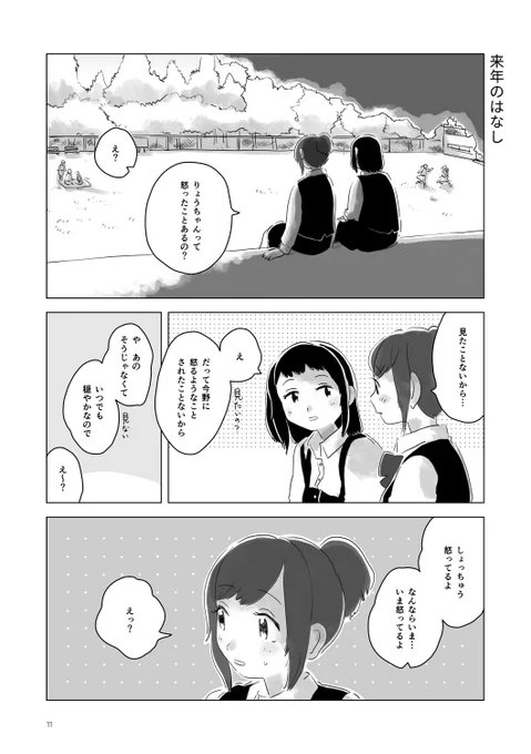 ②話目のサンプルです🌴 