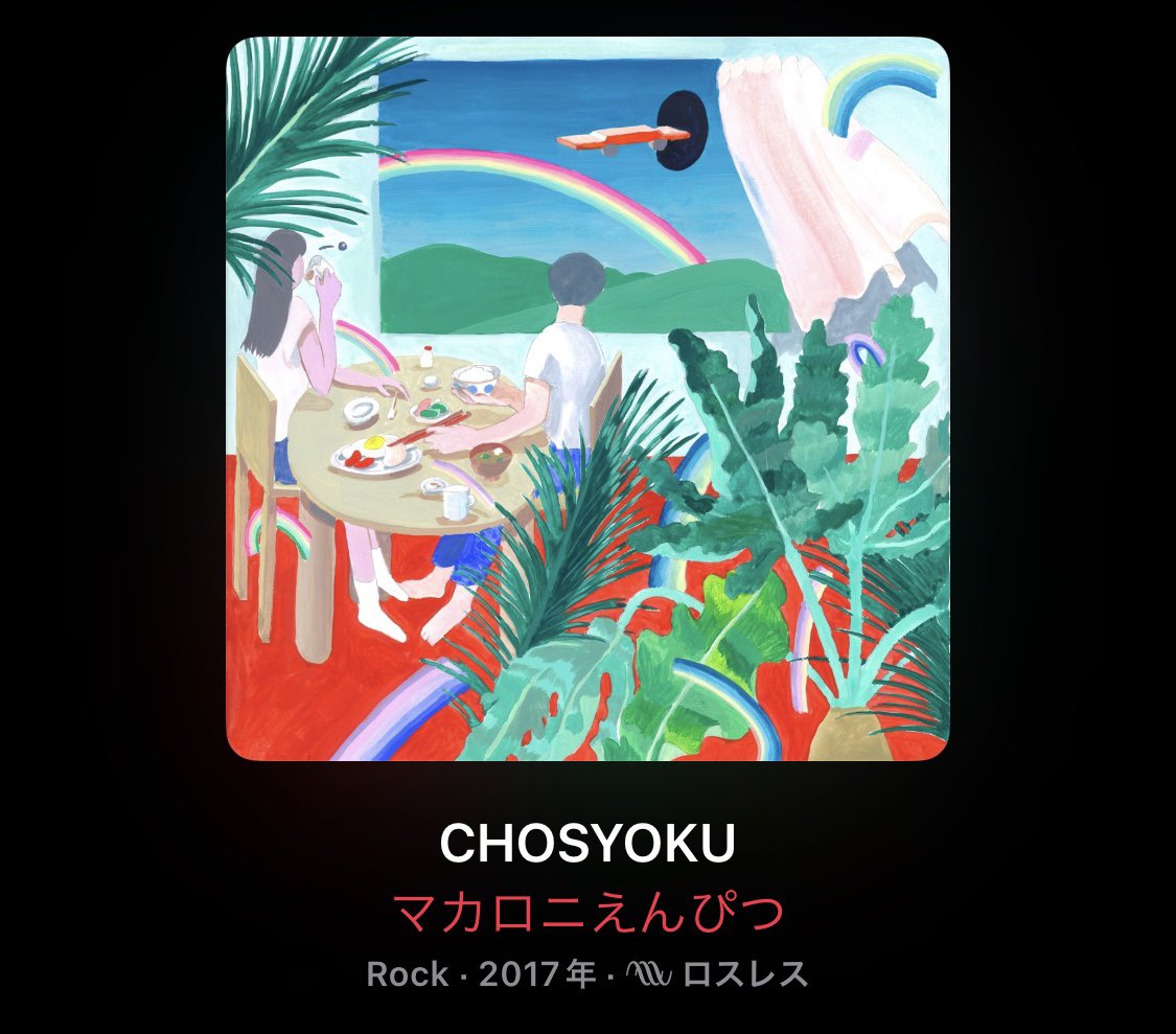 Hattori_0512's tweet photo. マカロニえんぴつという音楽です https://t.co/aPaTEISVVx