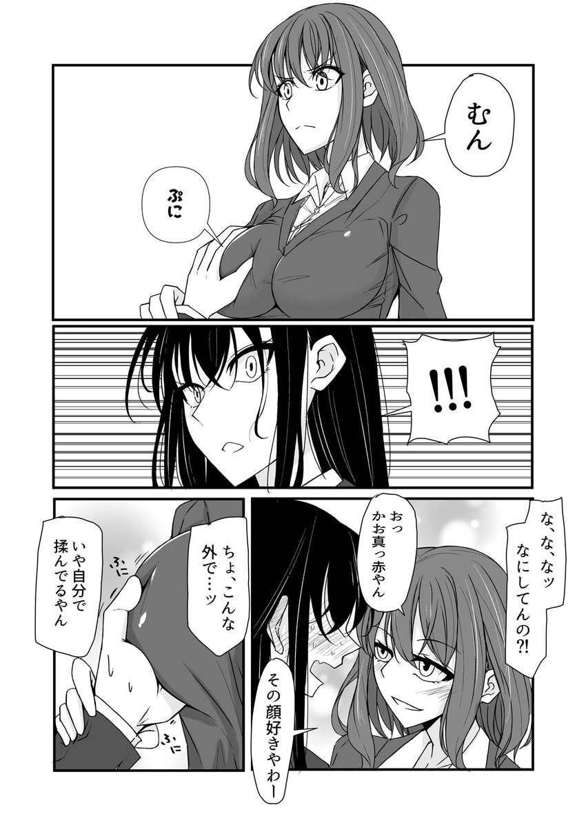 「この女フってやる」
#マンガイチ創作百合
#創作百合 