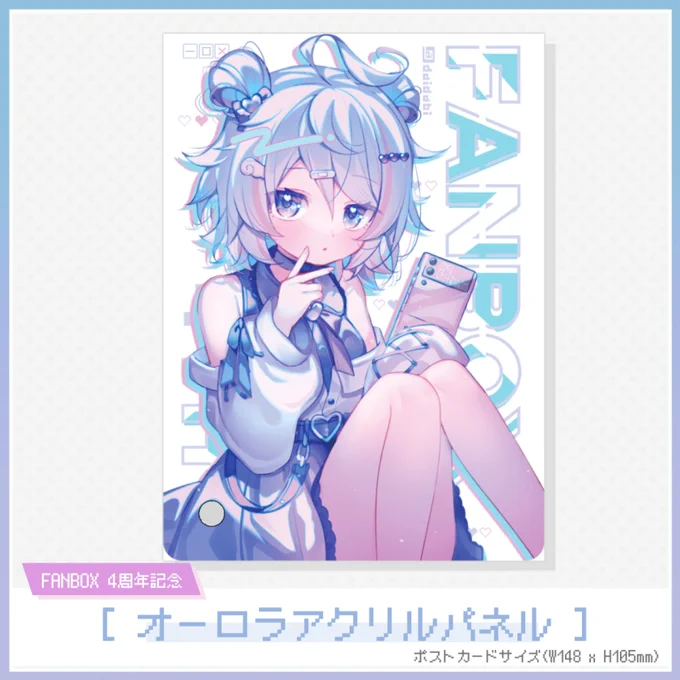 オーロラアクリルパネル BOOTHにて販売開始しました 