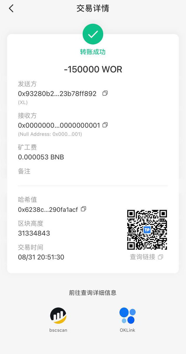 WOR_TOKEN's tweet photo. 市值维护团队于2023年8月31日再次销毁30万枚WOR权证。累计已销毁10,313,237枚！ https://t.co/DC0zuLciB0