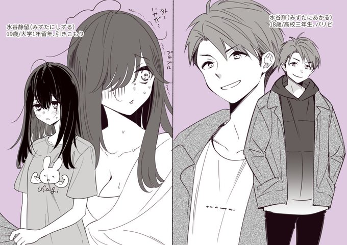 キャラ出しの時の引きこもりお姉ちゃんと弟。この時のお姉ちゃんの胸小さめだった 