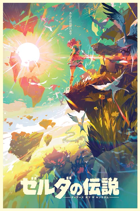 "Link, you're our only hope!"My Zelda x Studio Ghibli inspired print is NOW available until Sunday or stock runs out! 
