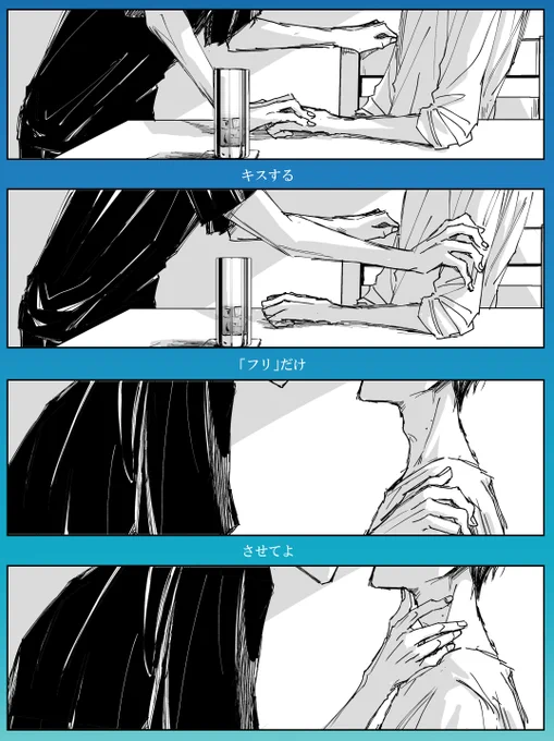 恋の音に耳を塞ぐ。
#たけかな 
#恋音
#だかいち 
#創作BL 