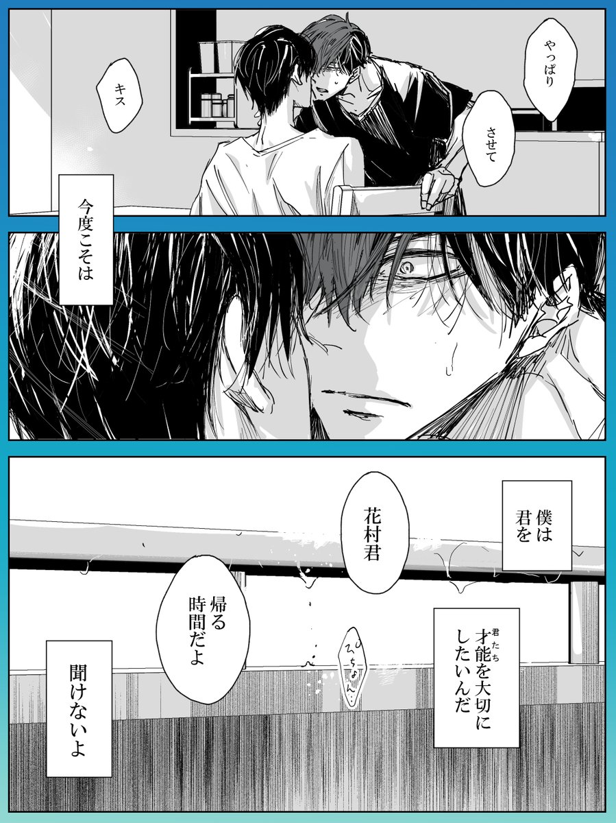 恋の音に耳を塞ぐ。
#たけかな 
#恋音
#だかいち 
#創作BL 