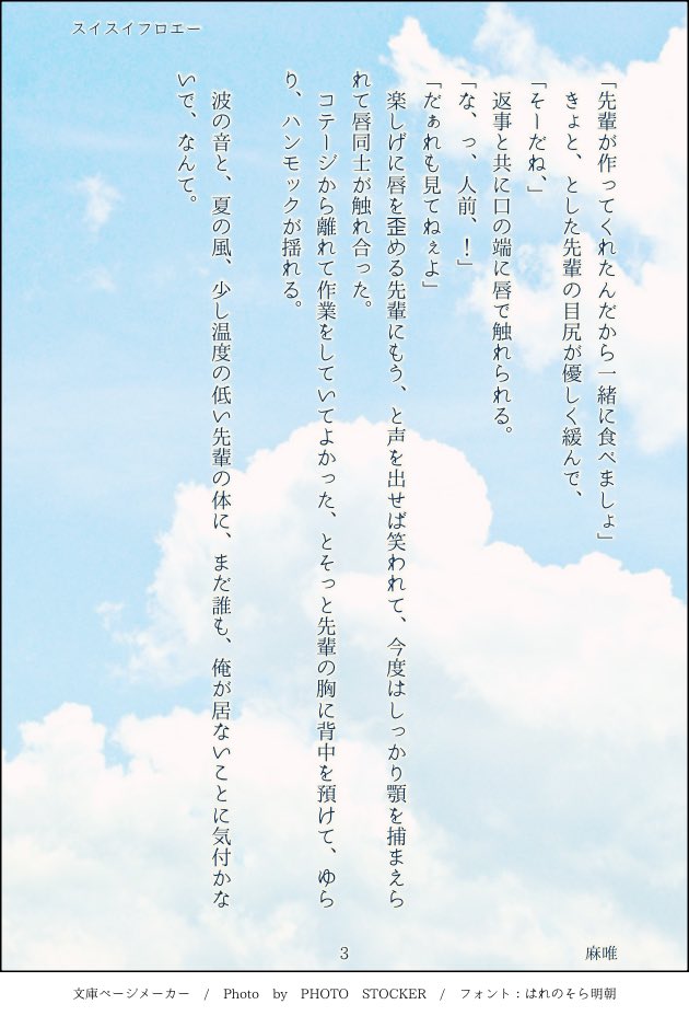 Mai_write's tweet photo. 無��島漂流フロエーです。
イベストネタバレしかありません。

イベントたいへん良かったですね。先輩後輩めっちゃ仲良しじゃん……！と喜びました。
デザートがストーリーに出てこなかったのはつまりそういうことですよね？？？

 #フロエー https://t.co/9tGKwLQFr1